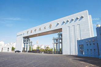 河南科技大学工程案例